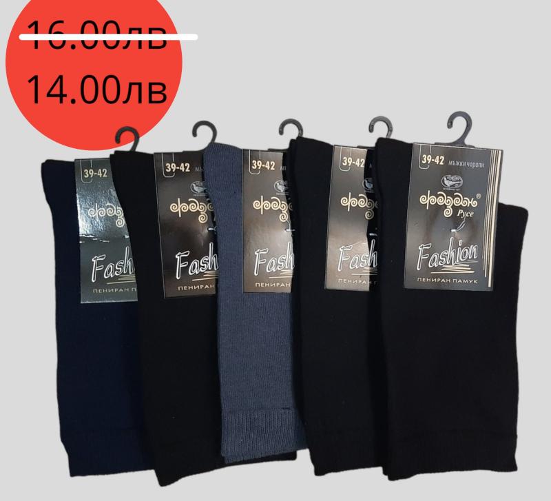 image Мъжки чорапи с пениран памук ЯНИС - арт.17МППЯ29